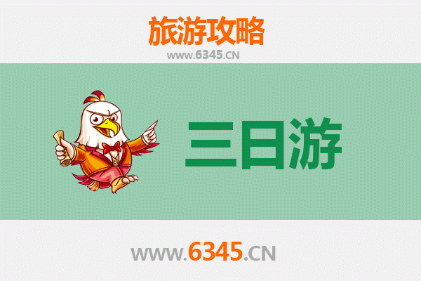 大同三日游攻略及费用详解 | 古都探秘与文化之旅
