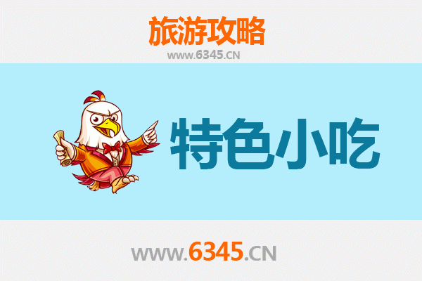 大同美食指南：必尝特色小吃与地道风味