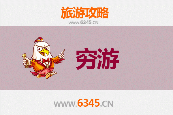 大同穷游攻略：一个人预算500元玩转古都