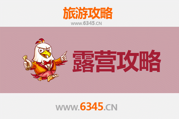 大同周边露营胜地全攻略：星空下的塞北野趣